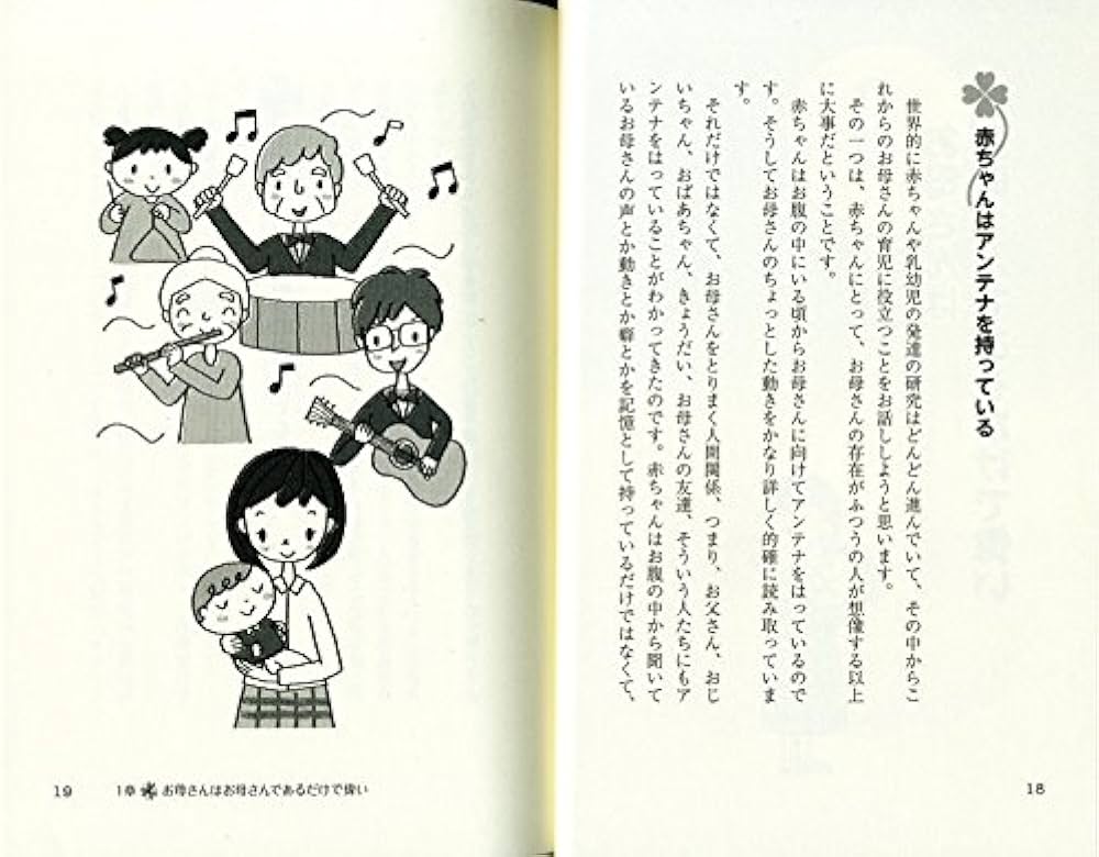 たっぷり甘えさせて しあわせ脳を育てる! 6歳までの子育て | 渡辺久子